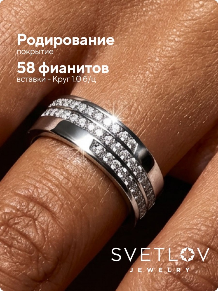 Кольцо дорожка серебро 925 с фианитами широкое из Италии 