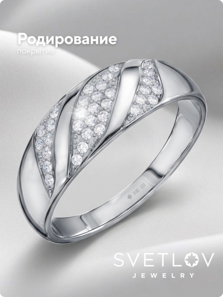Ювелирное кольцо серебро 925 пробы с фианитами из Италии 