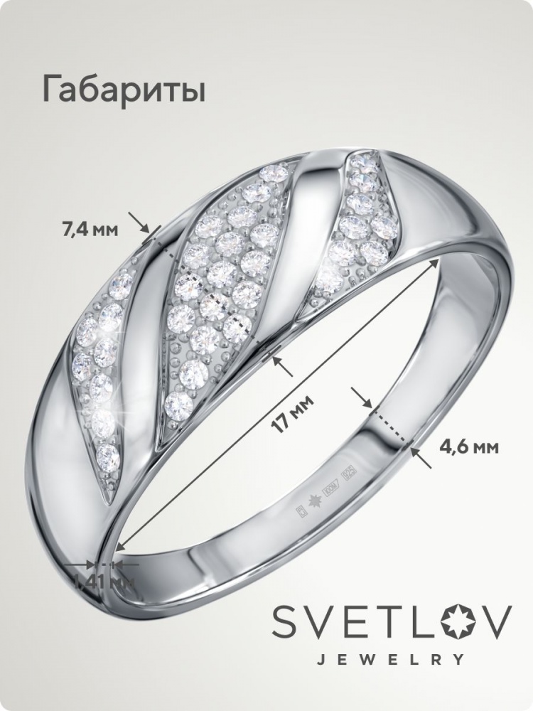 Ювелирное кольцо серебро 925 пробы с фианитами из Италии 
