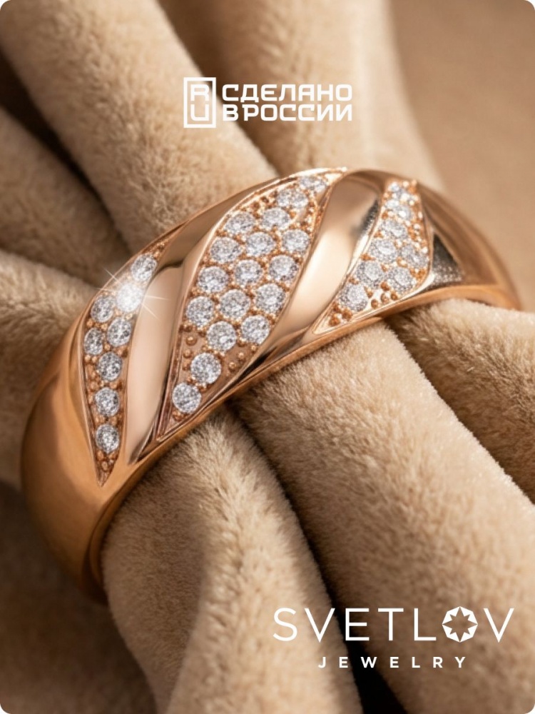 Кольцо из серебра 925 широкое с фианитами позолоченное из Италии 