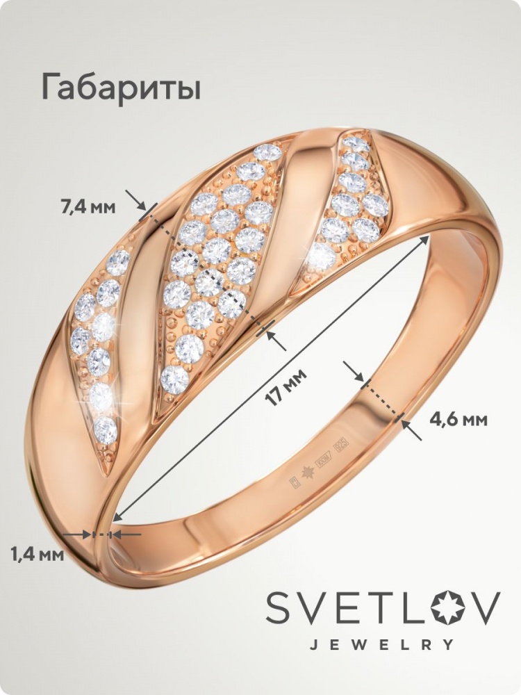 Кольцо из серебра 925 широкое с фианитами позолоченное из Италии 