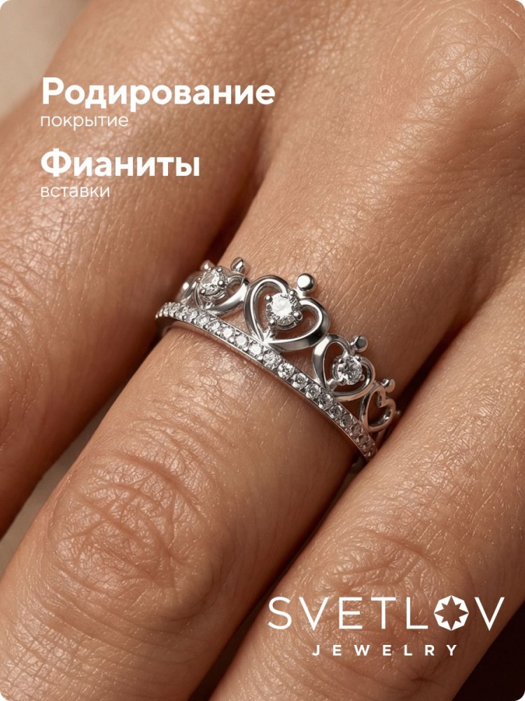 Серебряное кольцо 925 пробы с фианитами из Италии 