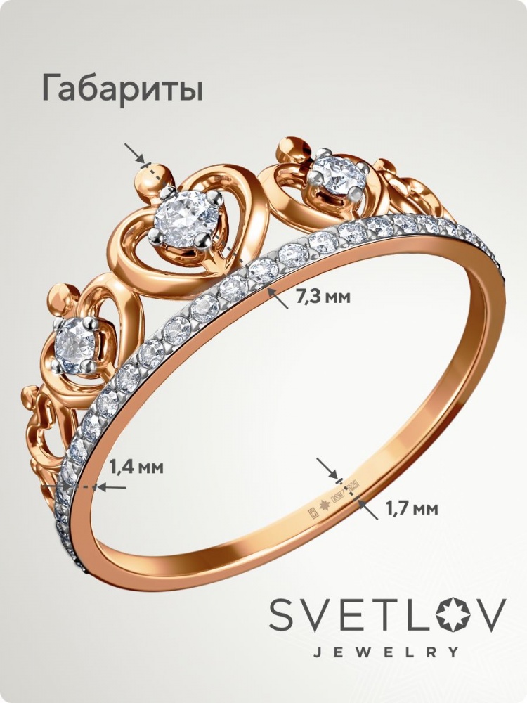 Кольцо Корона серебро 925 пробы с фианитами позолоченное из Италии 
