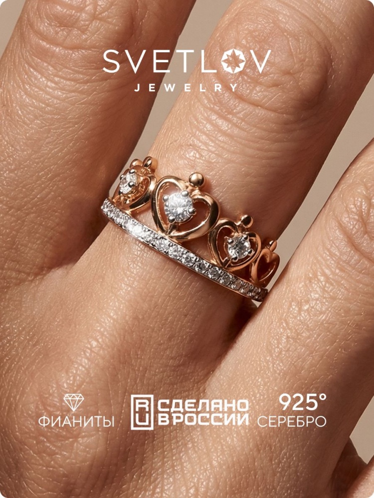 Кольцо Корона серебро 925 пробы с фианитами позолоченное из Италии 
