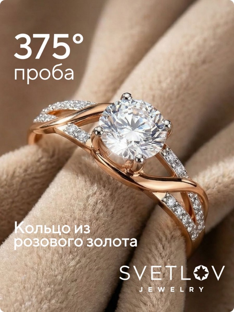 Кольцо золотое с фианитами из Италии 