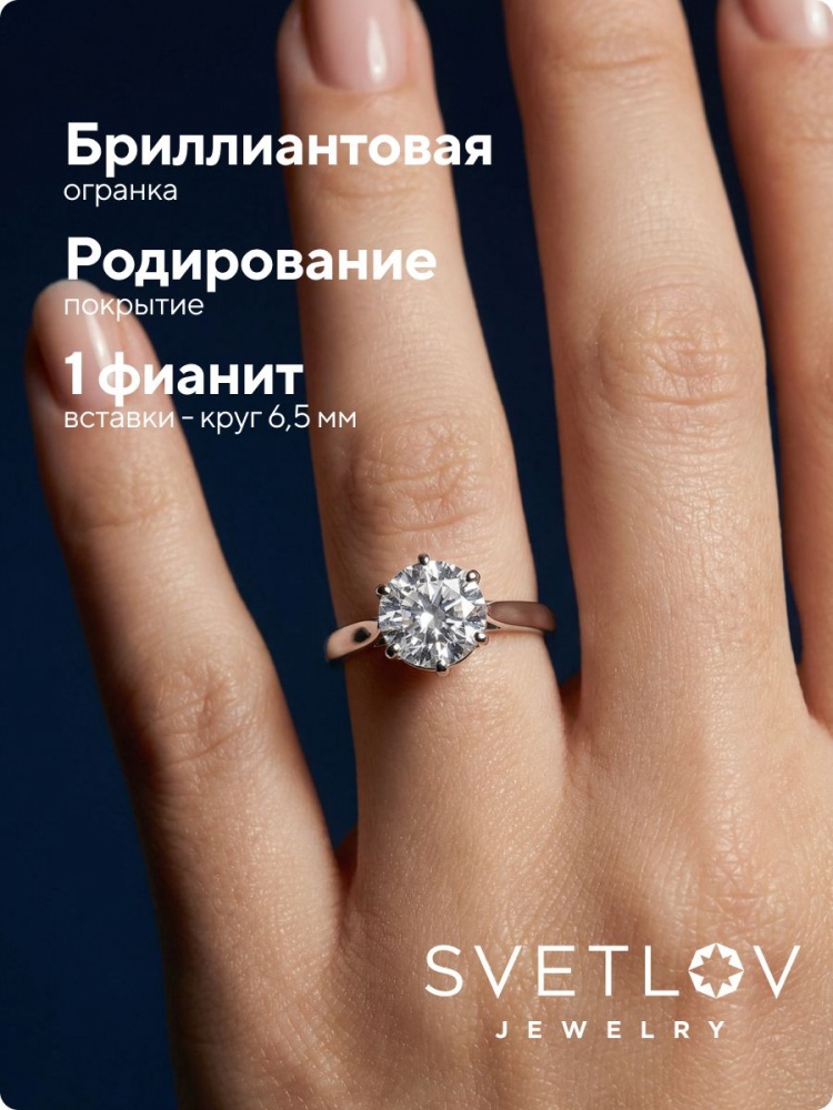 Ювелирное кольцо серебро 925 пробы с фианитом из Италии 
