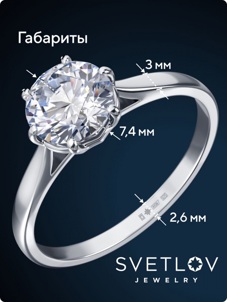 Ювелирное кольцо серебро 925 пробы с фианитом из Италии 