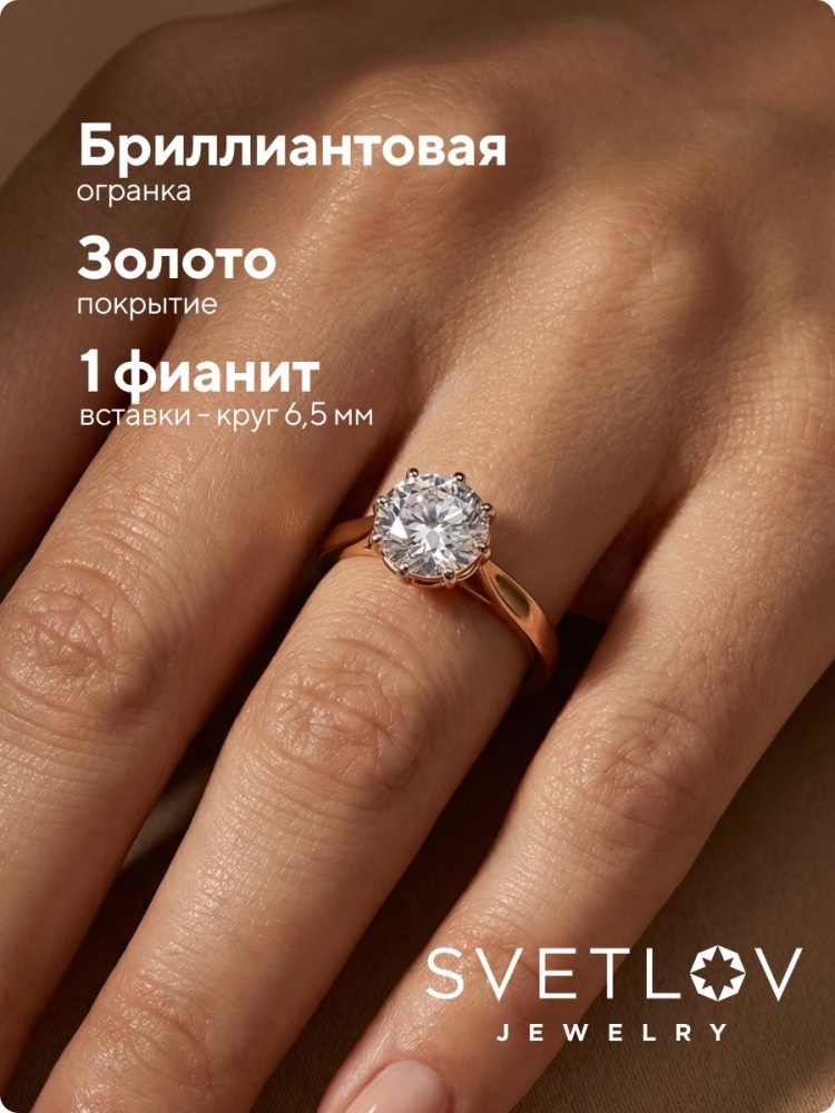 Кольцо из серебра 925 позолоченное с крупным фианитом из Италии 