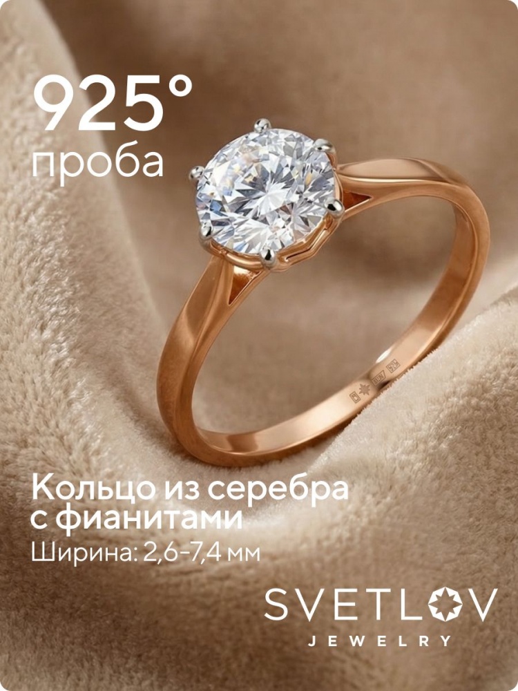 Кольцо из серебра 925 позолоченное с крупным фианитом из Италии 