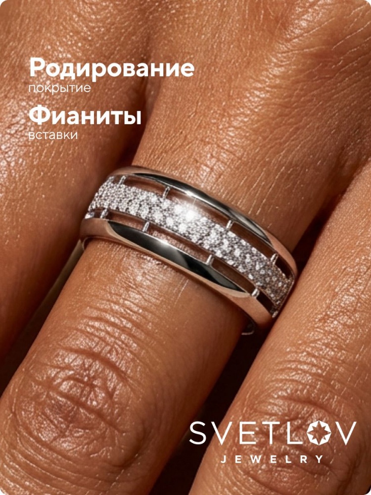 Серебряное кольцо 925 пробы с фианитами дорожка из Италии 