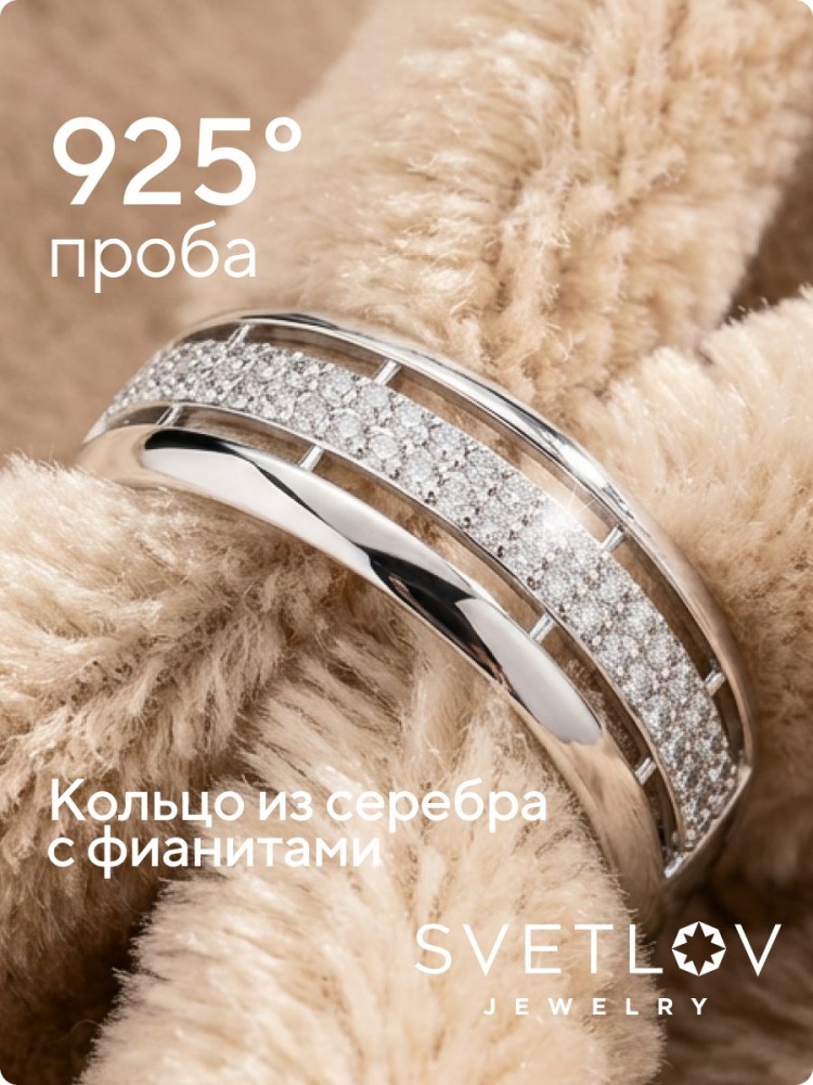 Серебряное кольцо 925 пробы с фианитами дорожка из Италии 
