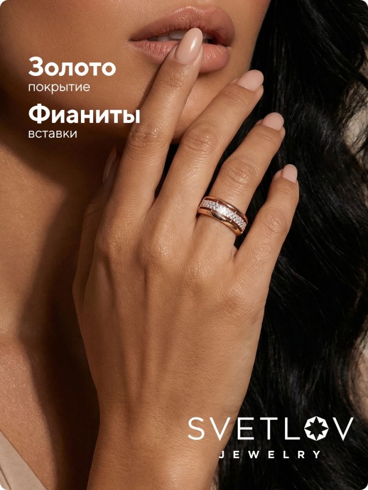Кольцо из серебра 925 с фианитами позолоченное дорожка из Италии 