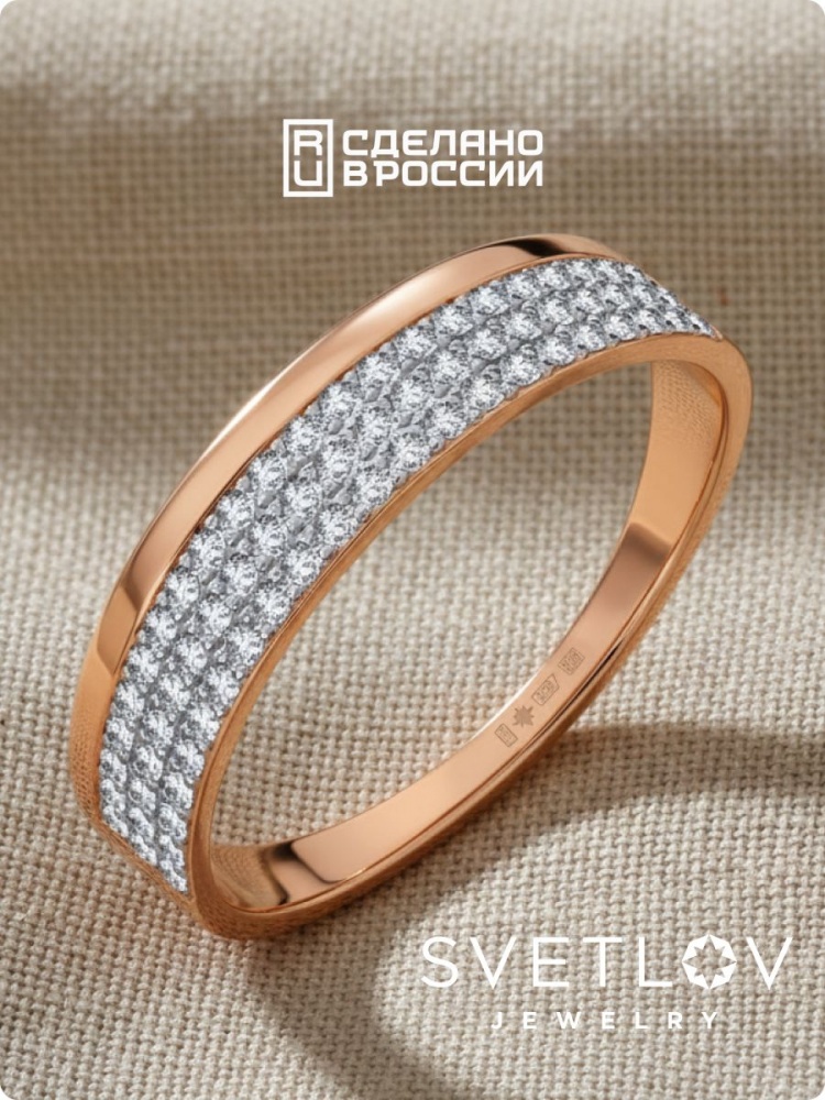 Серебряное кольцо 925 с фианитами позолоченное дорожка из Италии 