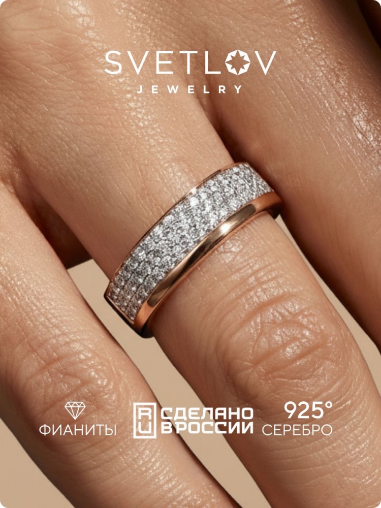 Серебряное кольцо 925 с фианитами позолоченное дорожка из Италии 