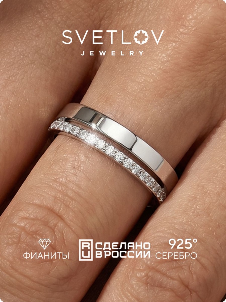 Кольцо из серебра 925 пробы с фианитами двойное дорожка из Италии 