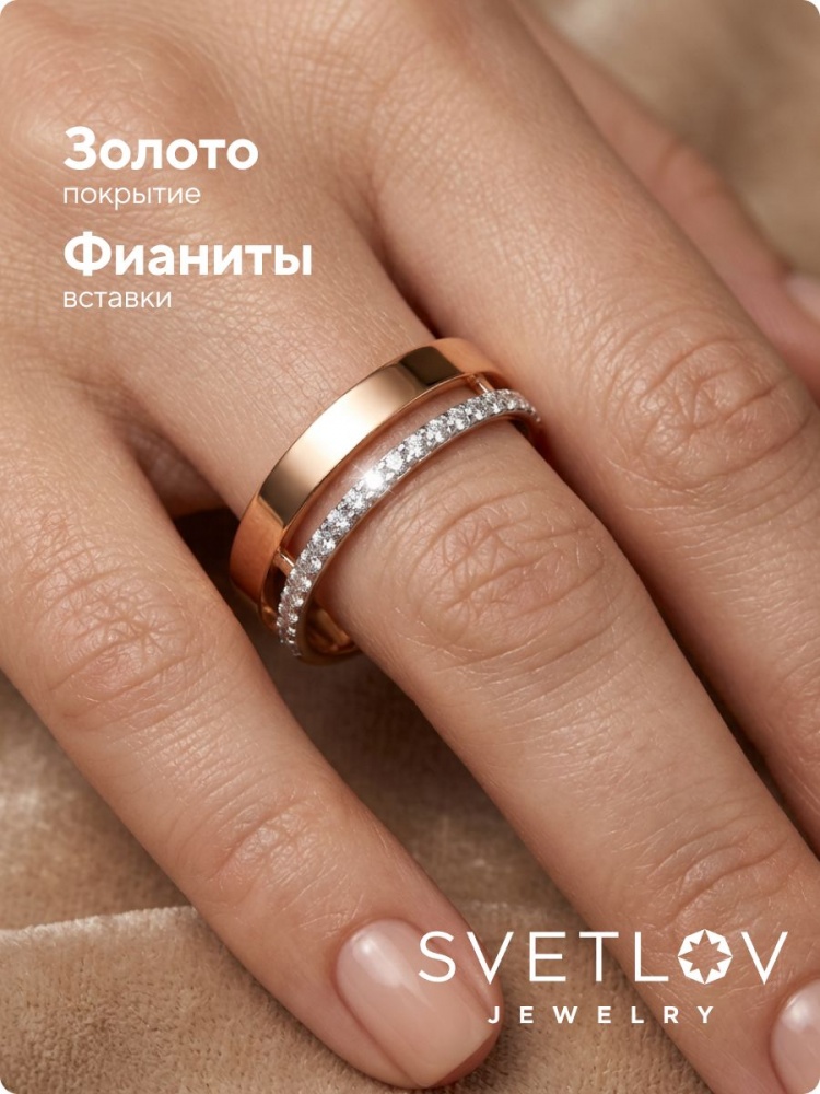 Серебряное кольцо двойное 925 с фианитами позолоченное из Италии 