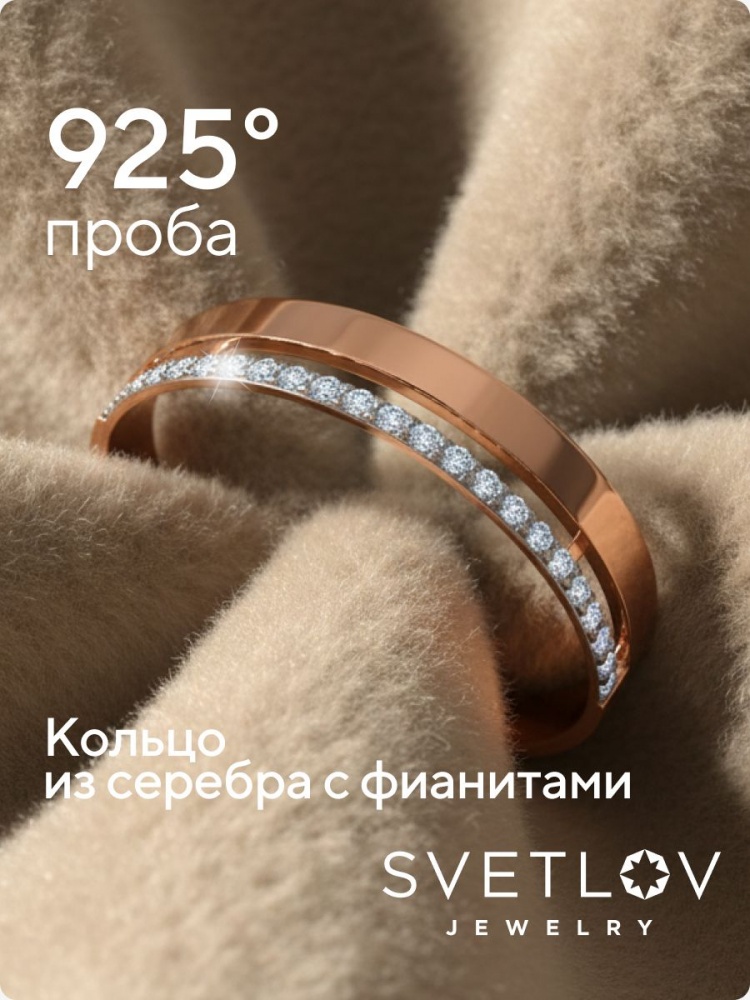 Серебряное кольцо двойное 925 с фианитами позолоченное из Италии 