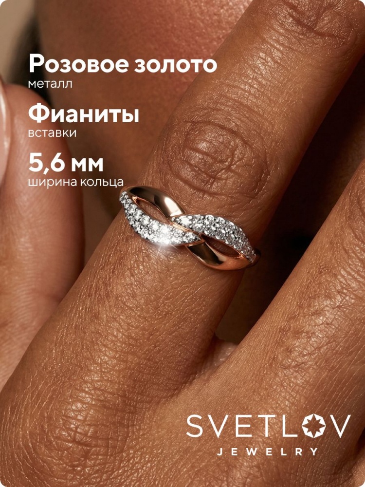 Золотое кольцо дорожка с фианитами бесконечность из Италии 