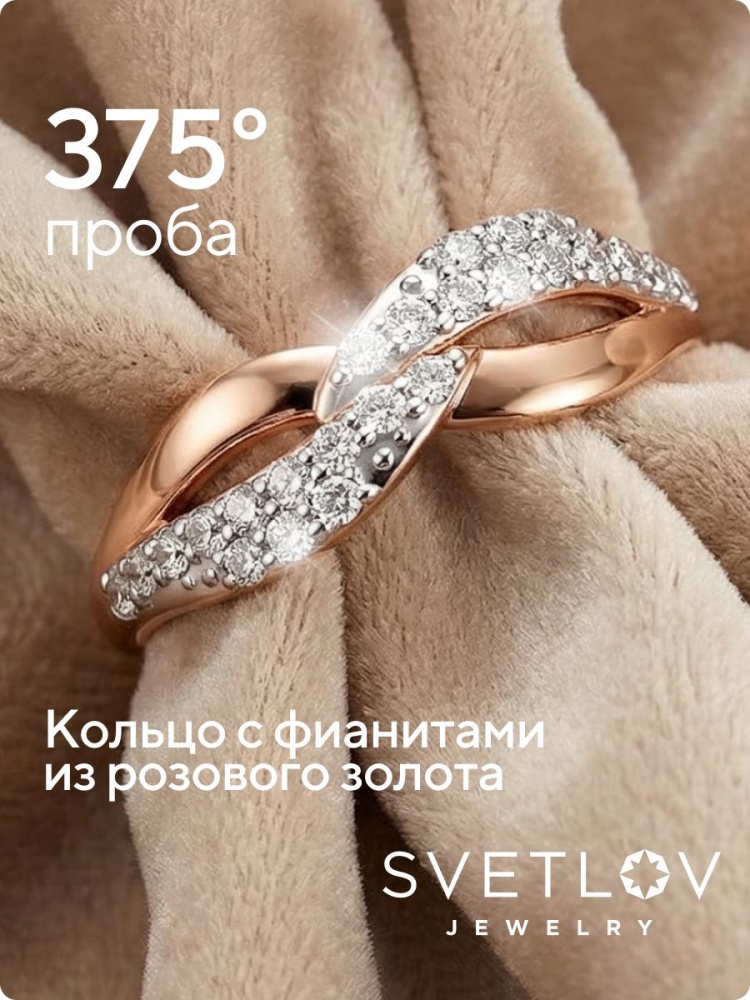 Золотое кольцо дорожка с фианитами бесконечность из Италии 