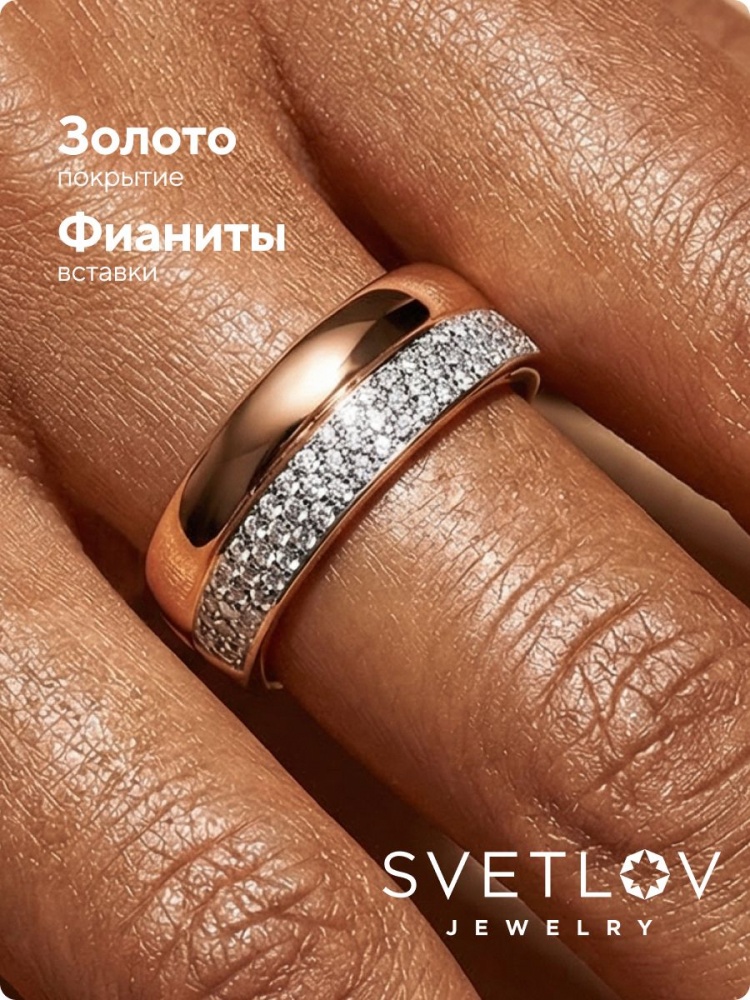 Серебряное кольцо 925 пробы с фианитами позолоченное из Италии 