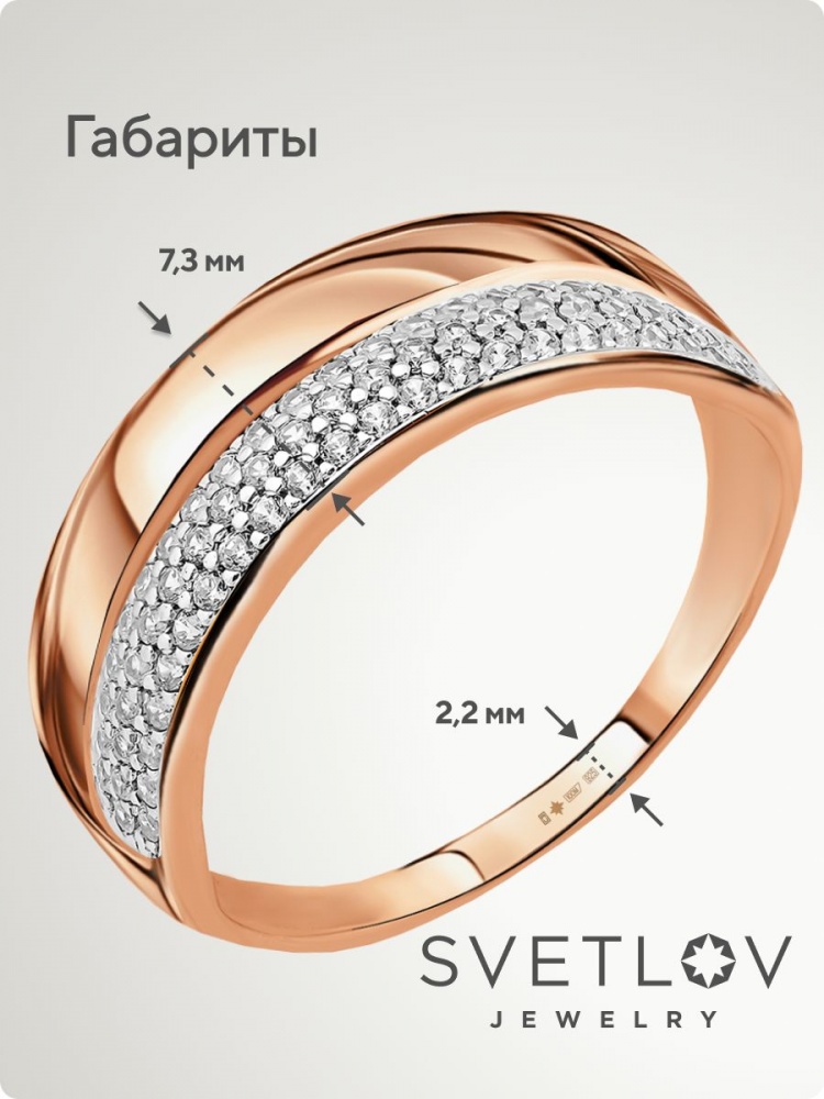 Серебряное кольцо 925 пробы с фианитами позолоченное из Италии 