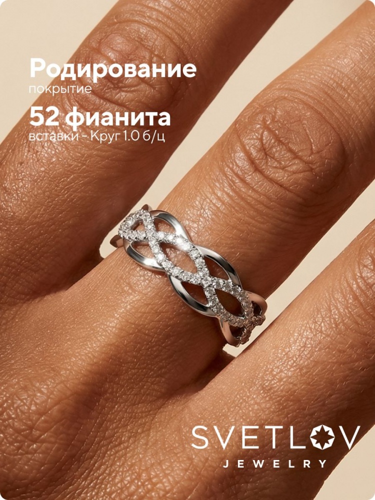 Серебряное кольцо 925 пробы с фианитами из Италии 
