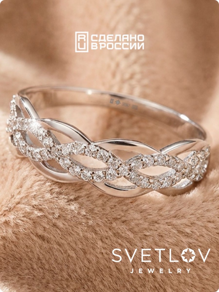 Серебряное кольцо 925 пробы с фианитами из Италии 