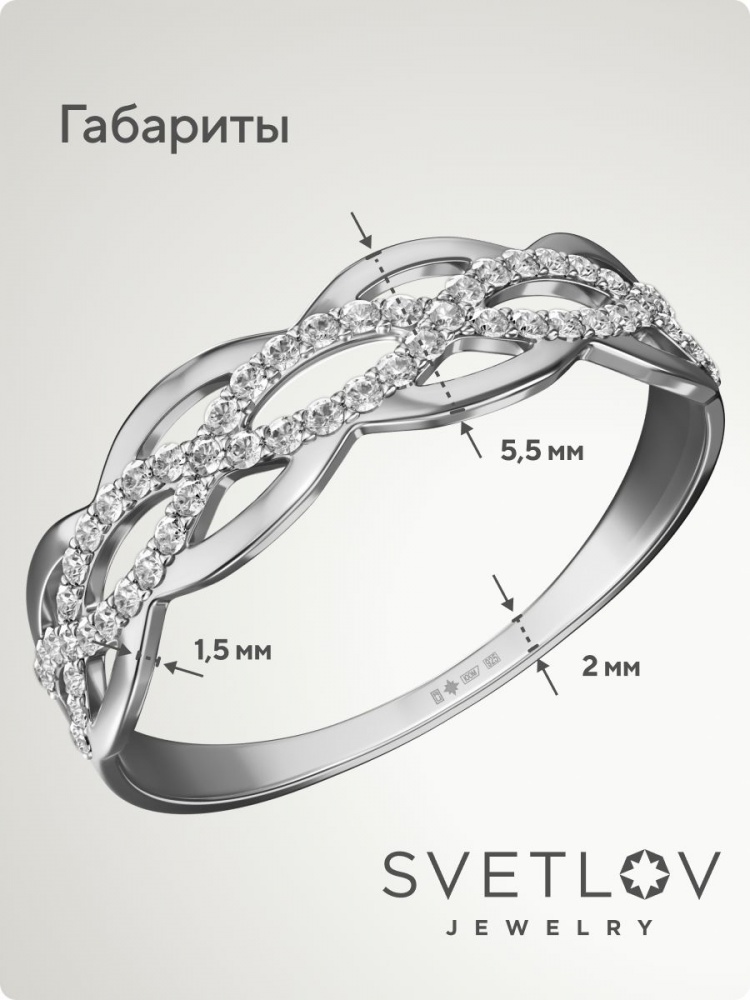 Серебряное кольцо 925 пробы с фианитами из Италии 