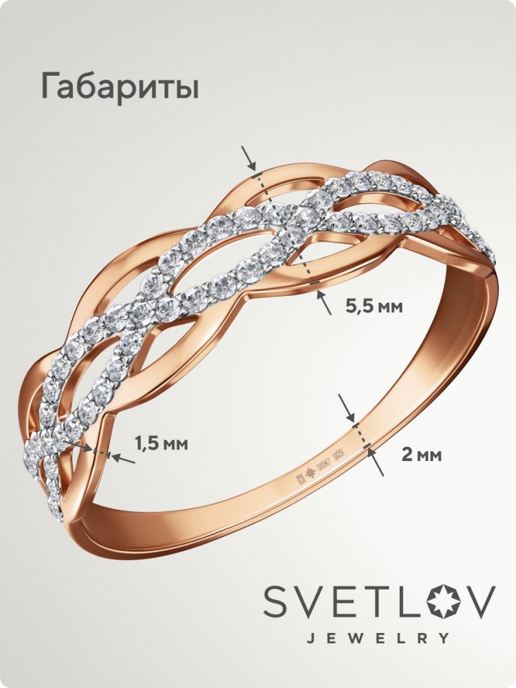 Серебряное кольцо 925 пробы с фианитами позолоченное из Италии 