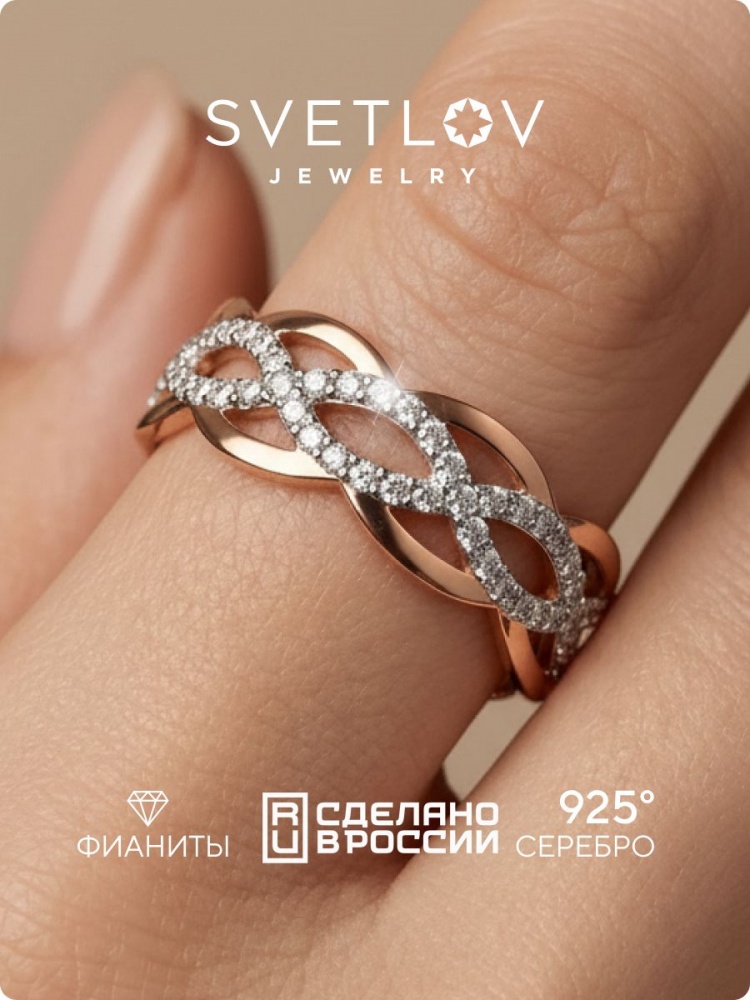 Серебряное кольцо 925 пробы с фианитами позолоченное из Италии 