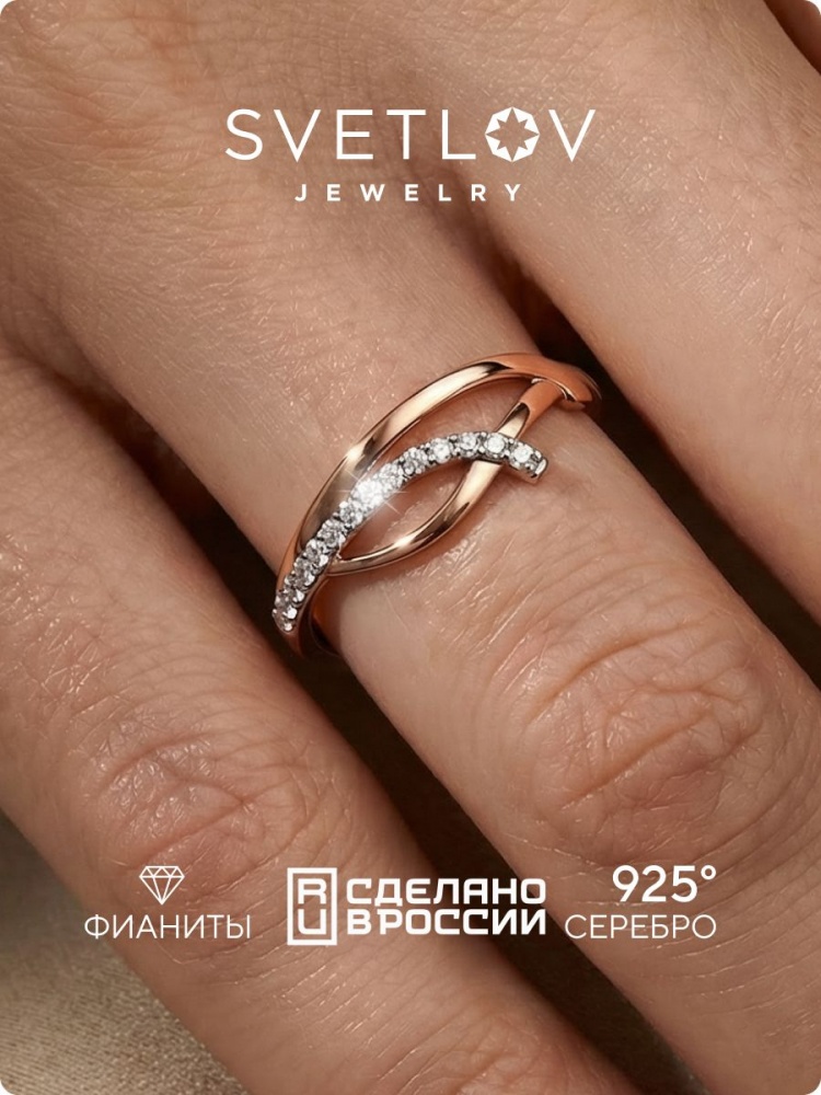 Серебряное кольцо 925 с фианитами позолоченное из Италии 