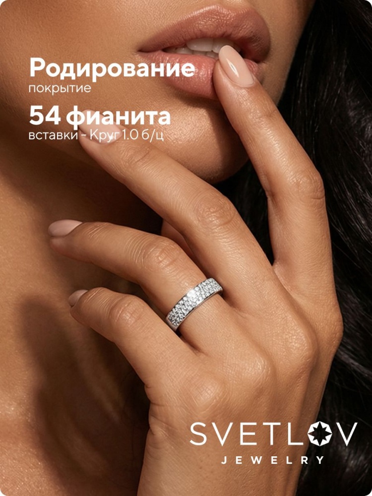 Серебряное кольцо дорожка 925 пробы с фианитами из Италии 