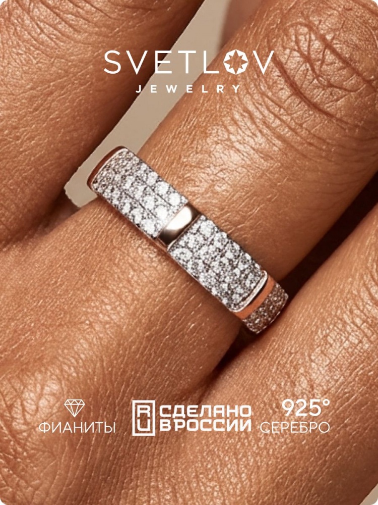 Серебряное кольцо дорожка 925 с фианитами позолоченное из Италии 