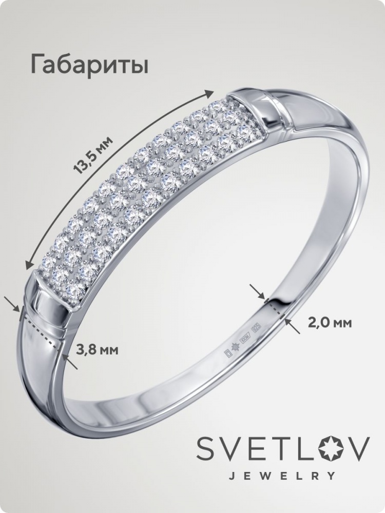 Кольцо из серебра 925 дорожка с фианитами из Италии 