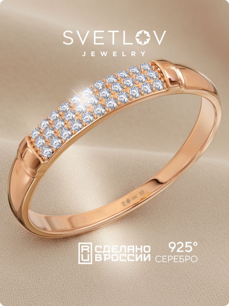 Серебряное кольцо 925 пробы с фианитами позолоченное из Италии 
