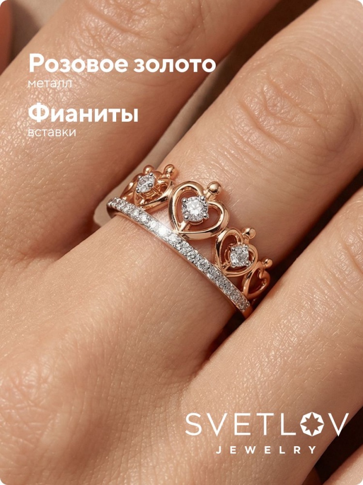 Золотое кольцо с фианитами корона из Италии 