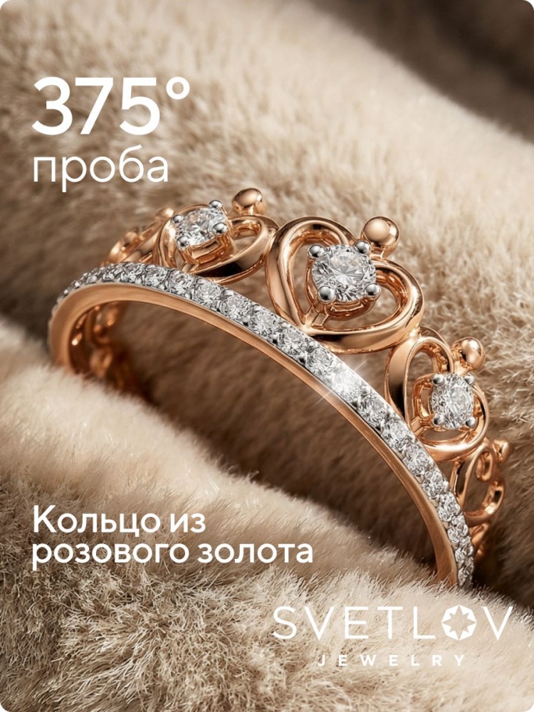 Золотое кольцо с фианитами корона из Италии 
