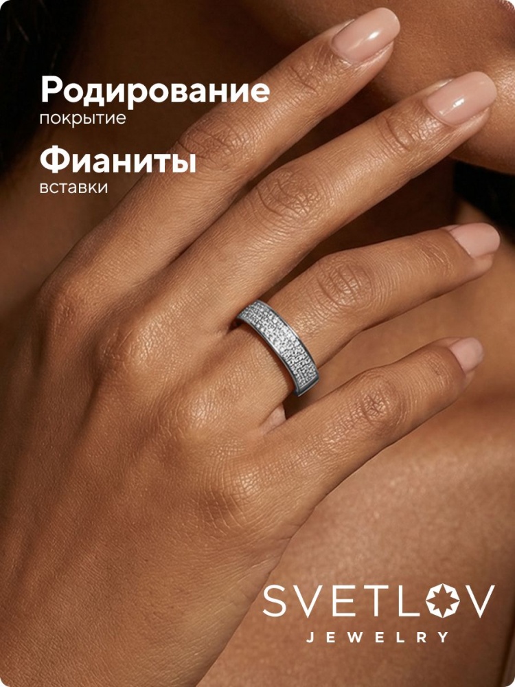 Кольцо серебряное 925 пробы с фианитами из Италии 