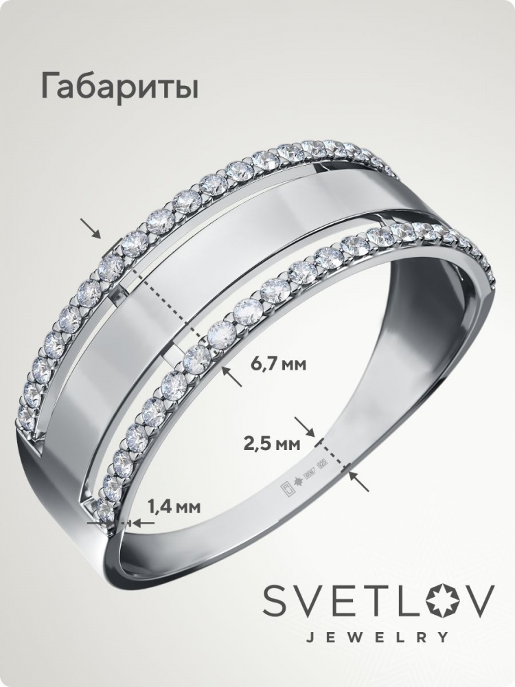 Кольцо из серебра 925 пробы с фианитами дорожка из Италии 