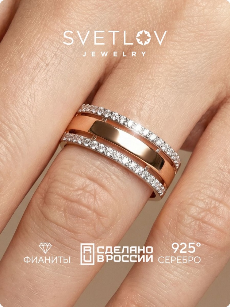 Серебряное кольцо 925 пробы с фианитами позолоченное широкое из Италии 