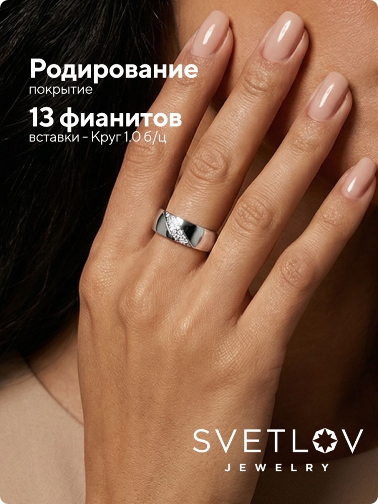 Серебряное кольцо 925 пробы с фианитами ширина 6 мм из Италии 