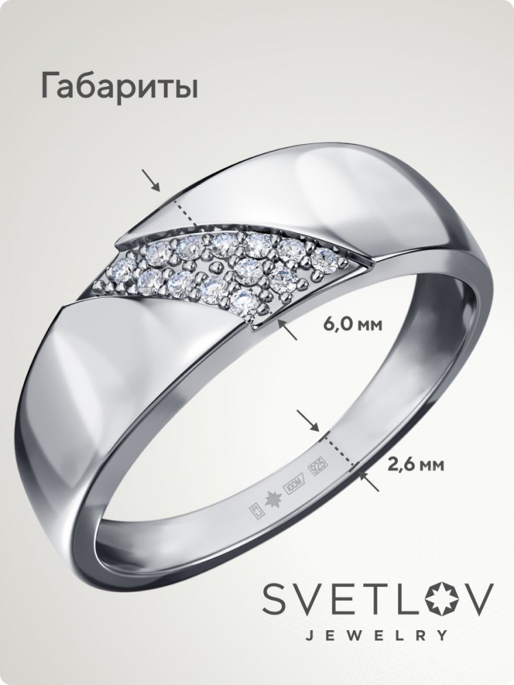 Серебряное кольцо 925 пробы с фианитами ширина 6 мм из Италии 