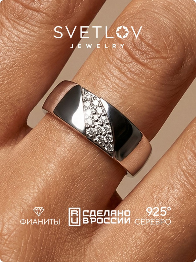 Серебряное кольцо 925 пробы с фианитами ширина 6 мм из Италии 
