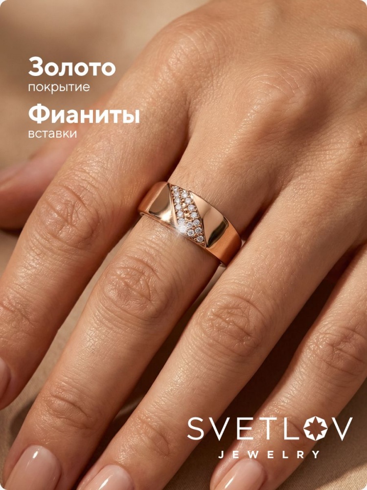 Серебряное кольцо с фианитами 925 пробы ширина 6 мм из Италии 