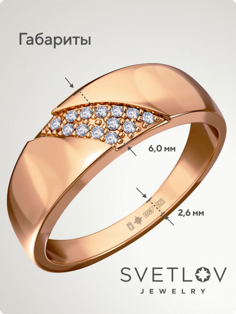 Серебряное кольцо с фианитами 925 пробы ширина 6 мм из Италии 