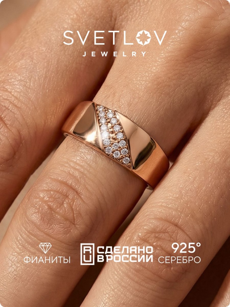 Серебряное кольцо с фианитами 925 пробы ширина 6 мм из Италии 