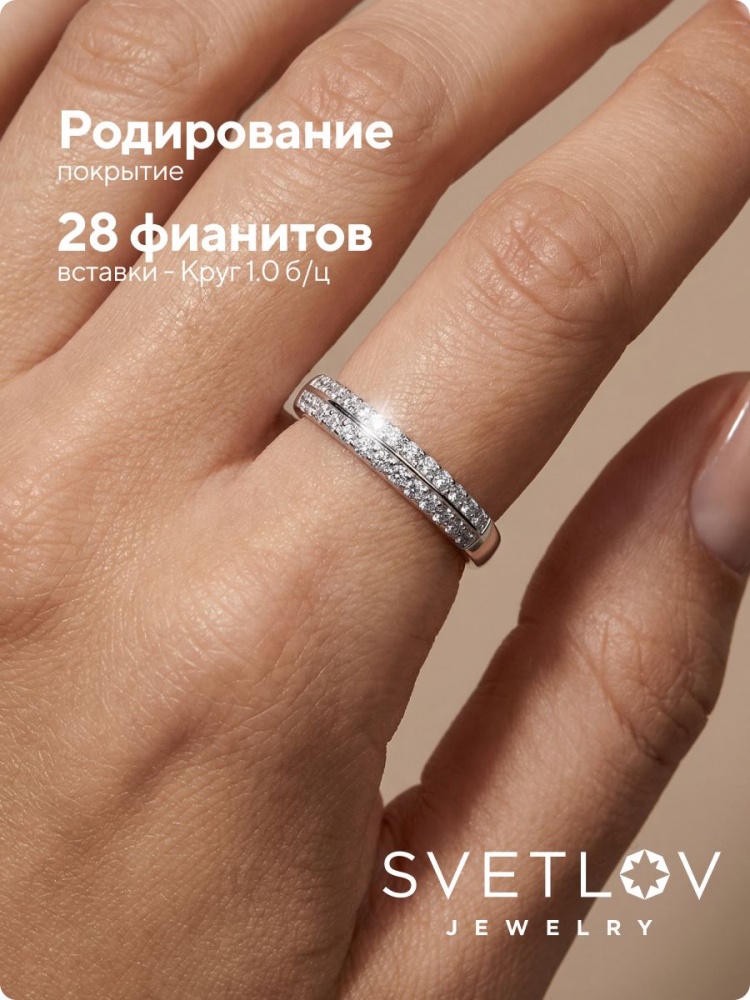 Ювелирное серебряное кольцо дорожка 925 пробы с фианитами из Италии 