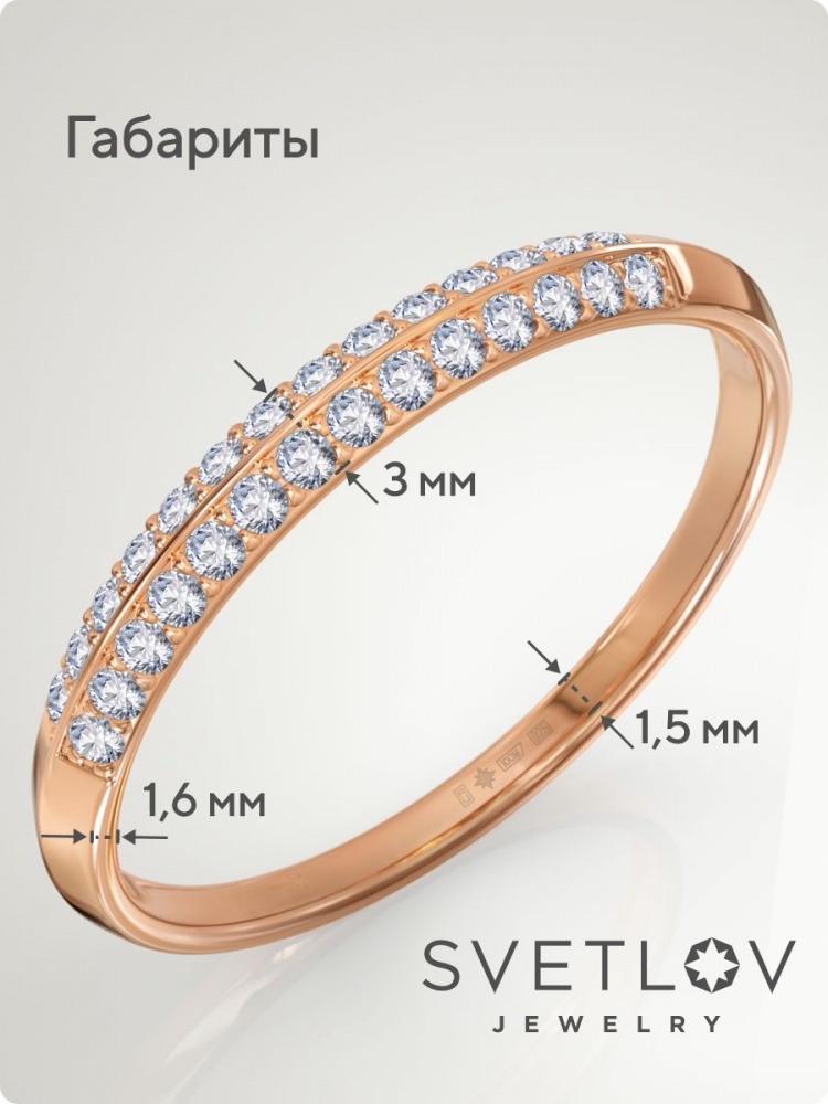 Серебряное кольцо 925 пробы позолоченное с фианитами дорожка из Италии 