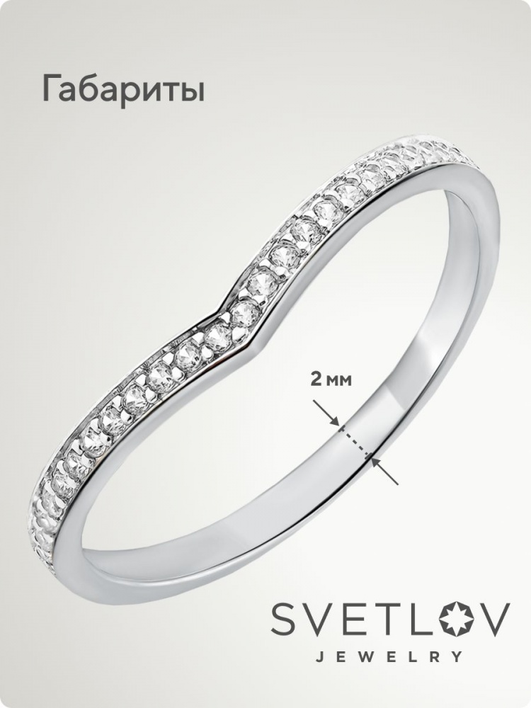 Серебряное кольцо дорожка 925 пробы с фианитами из Италии 