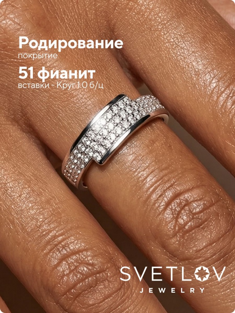 Кольцо из серебра 925 пробы с фианитами дорожка из Италии 